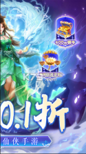 百战天下 v11.0.4 无限元宝版下载 截图