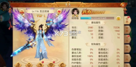 百战天下 v11.0.4 无限元宝版下载 截图