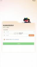 诚迈悟空 v1.0.0 app官方下载 截图