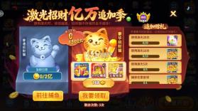 小玛丽捕鱼 v5.13.0 小游戏 截图