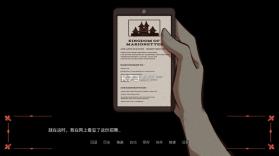 木偶王国 v1.0 汉化版下载安装 截图