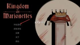 木偶王国 v1.0 汉化版下载安装 截图
