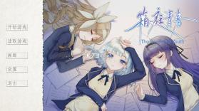 箱庭青春 v3 完整版 截图