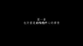 箱庭青春 v3 完整版 截图