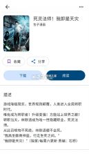 venera v1.6.3 漫画软件下载官方正版 截图
