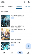venera v1.6.3 漫画软件下载官方正版 截图