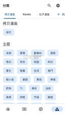venera v1.6.3 漫画软件下载官方正版 截图