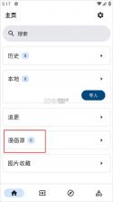 venera v1.6.3 漫画软件下载官方正版 截图