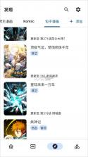 venera v1.6.3 漫画软件下载官方正版 截图