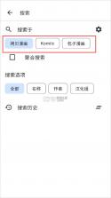 venera v1.6.3 漫画软件下载官方正版 截图