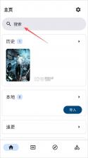 venera v1.6.3 漫画软件下载官方正版 截图