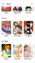 venera v1.6.3 漫画软件下载官方正版 截图
