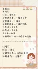 小角落茶馆 v0.0.121 汉化版 截图