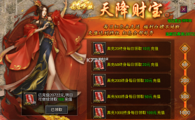 至尊兵王 v1.0.2 折扣版 截图