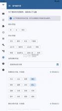 operitai v1.11.0 官方下载 截图