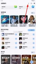 云眠音乐 v4.1.0 app 截图