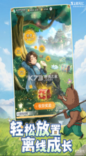 宗师之上 v1.0.20 破解版 截图