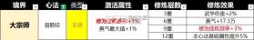 宗师之上 v1.0.20 折扣版 截图