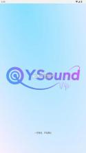 qysound v1.2.3 app下载 截图