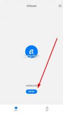 qysound v1.2.3 app下载 截图