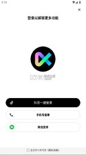 Tisk v1.5.3 官方版 截图