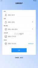 津港通 v1.0.83 官方正版下载 截图