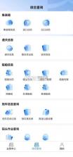 津港通 v1.0.83 官方正版下载 截图
