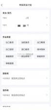 津港通 v1.0.83 官方正版下载 截图