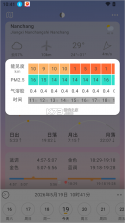 风光Go v3.2.1 官方下载 截图