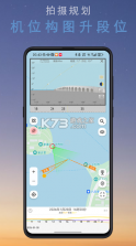 风光Go v3.2.1 官方下载 截图