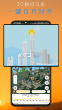 风光Go v3.2.1 官方下载 截图