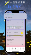 风光Go v3.2.1 官方下载 截图