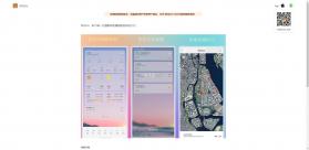 风光Go v3.2.1 官方下载 截图