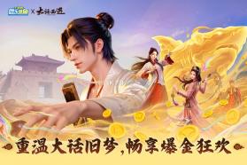 微乐捕鱼千炮版 v3.9.26 内购破解版 截图