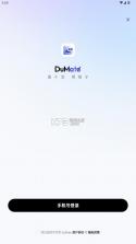 dumate v1.0.0.50 手机版下载 截图