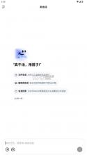 dumate v1.0.0.50 手机版下载 截图