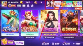 微乐捕鱼千炮版 v3.9.26 内购破解版 截图