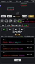 剑气除魔 v1.0.0 充值返利版 截图
