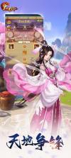 大掌门2 v9.0.1 破解版 截图