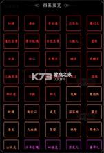 剑气除魔 v1.6.0 九游版下载 截图