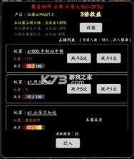 剑气除魔 v1.6.0 九游版下载 截图