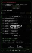 剑气除魔 v1.0.0 官服下载 截图