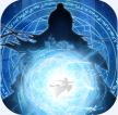 剑气除魔 v1.0.0 GM版