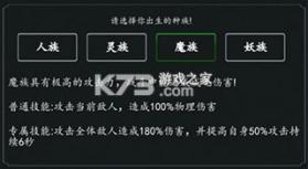 剑气除魔 v1.0.0 GM版 截图