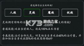 剑气除魔 v1.0.0 GM版 截图
