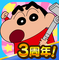 蜡笔小新帮手大作战游戏最新版
