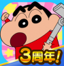 蜡笔小新帮手大作战 v2.20.1 游戏最新版
