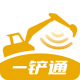 一铲通app最新版本下载v2.0.2604.67