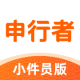 申行者小件员版最新版本v2.2.3