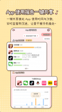 甜蜜轨迹 v1.6.7 官方正版下载 截图